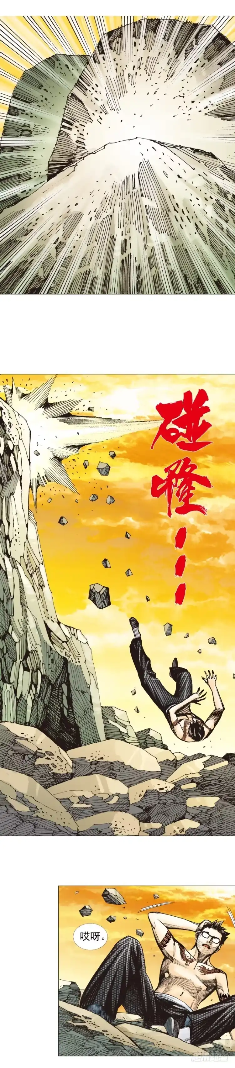 《杀道行者》第299话：不死鸟（上） 第13页