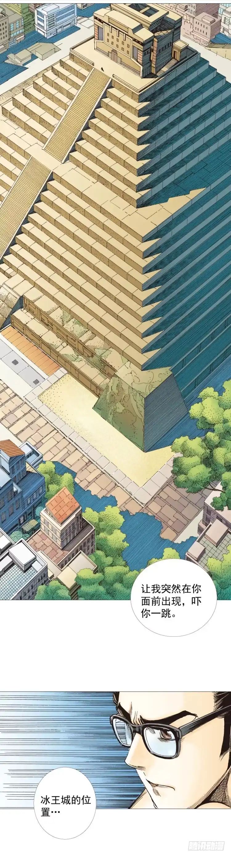 《杀道行者》第299话：不死鸟（上） 第9页