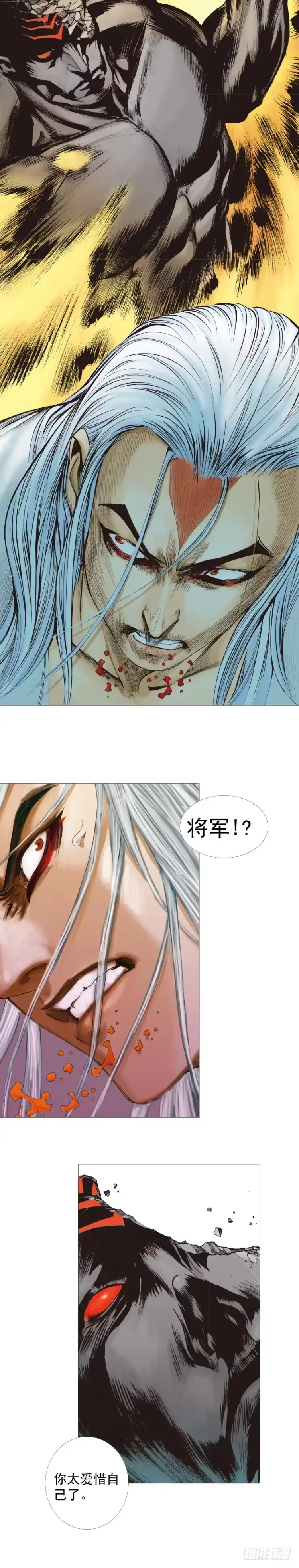 《杀道行者》第299话：不死鸟（下） 第16页