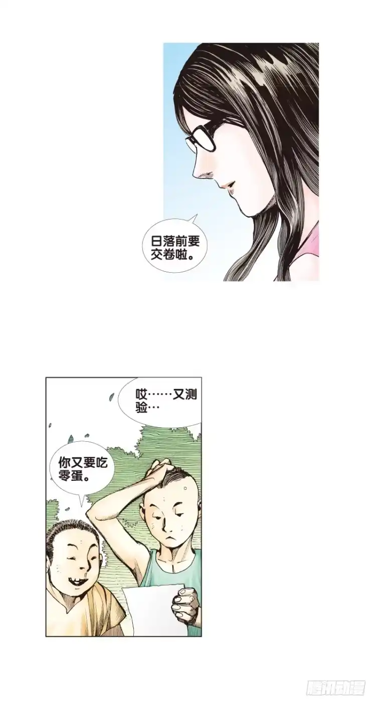 《杀道行者》第三十四回：阿信的梦（十一） 第3页
