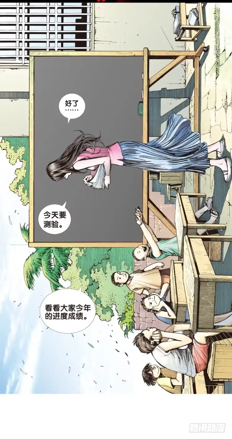 《杀道行者》第三十四回：阿信的梦（十一） 第2页