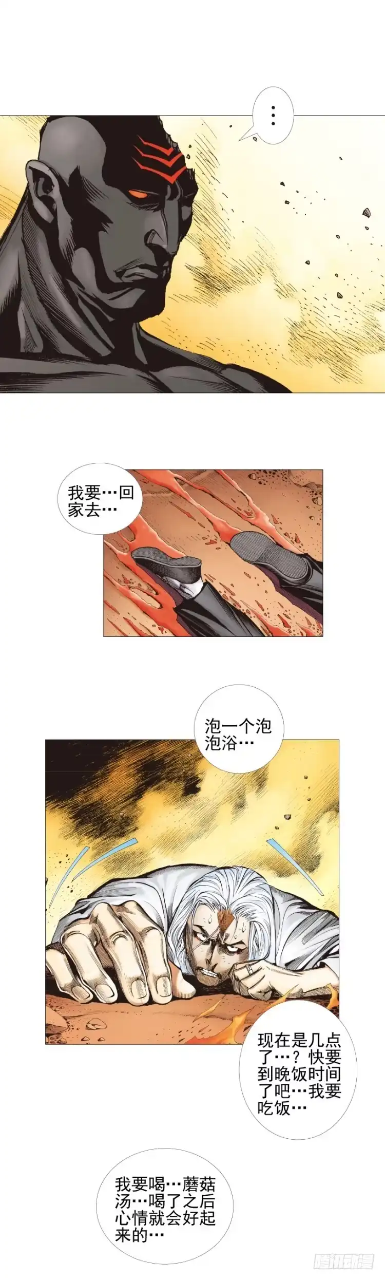《杀道行者》第300话：背叛者之死（上） 第9页
