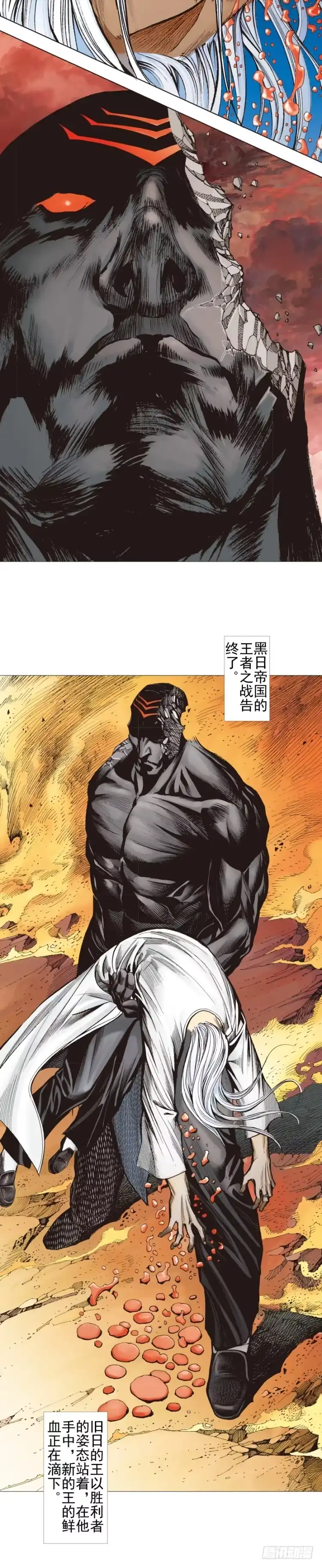 《杀道行者》第300话：背叛者之死（上） 第2页