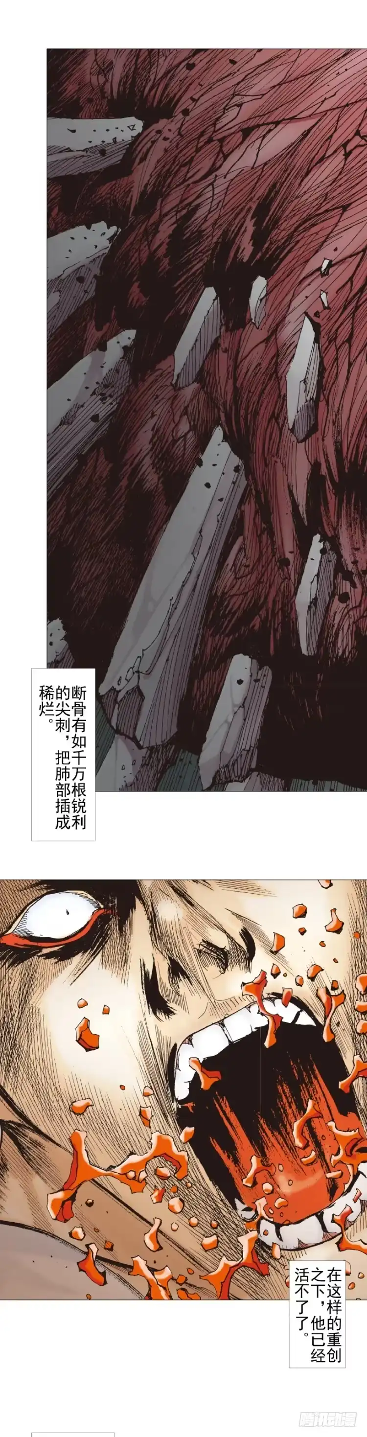 《杀道行者》第300话：背叛者之死（上） 第6页