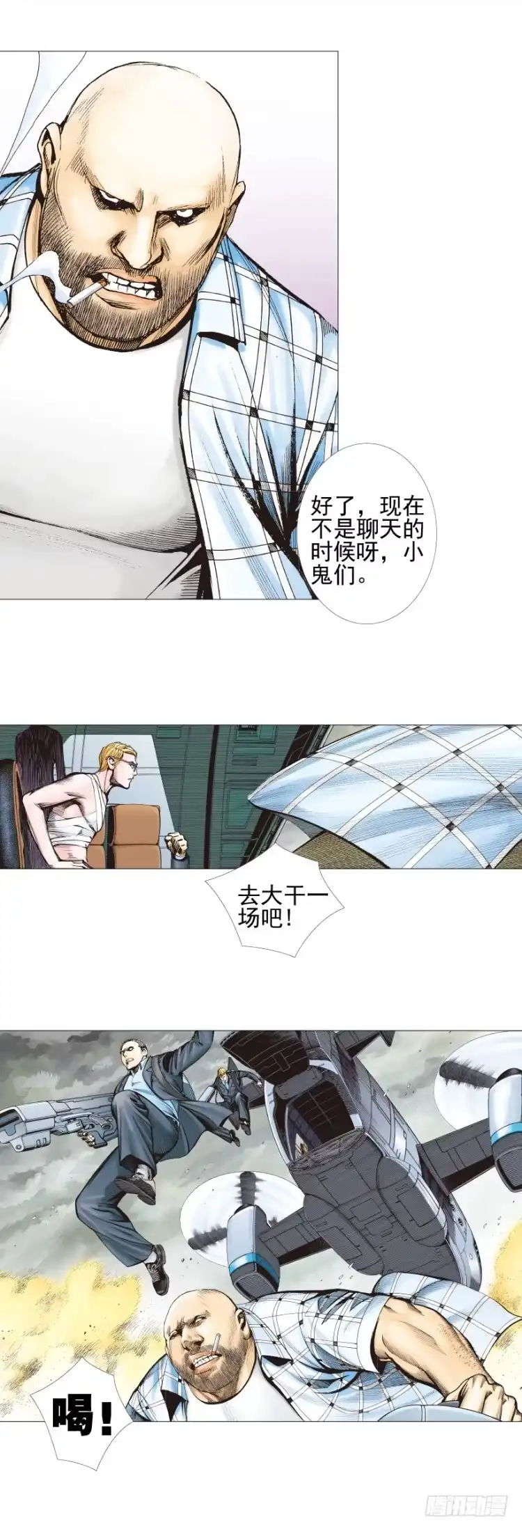 《杀道行者》第300话：背叛者之死（下） 第16页