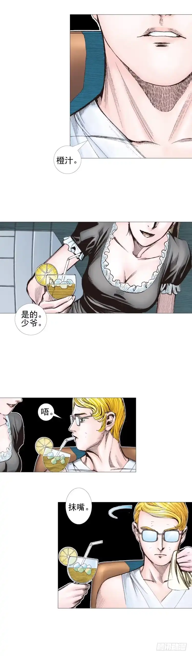 《杀道行者》第300话：背叛者之死（下） 第12页