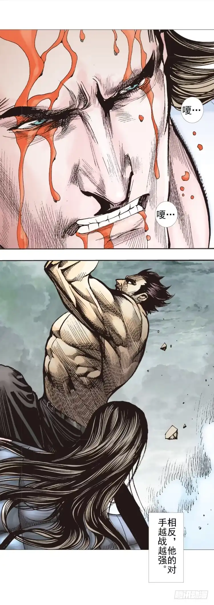 《杀道行者》第300话：背叛者之死（下） 第22页