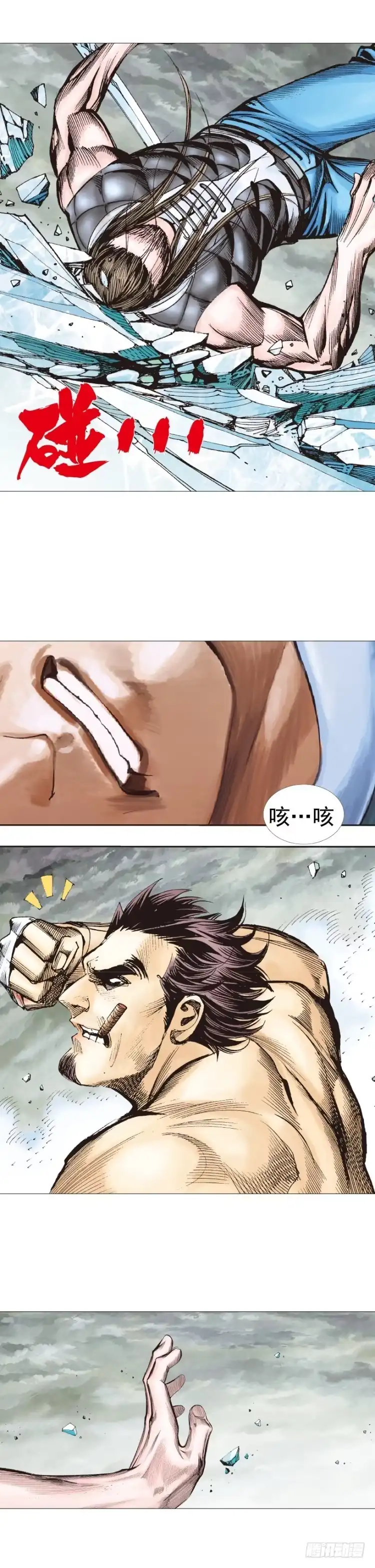 《杀道行者》第300话：背叛者之死（下） 第25页