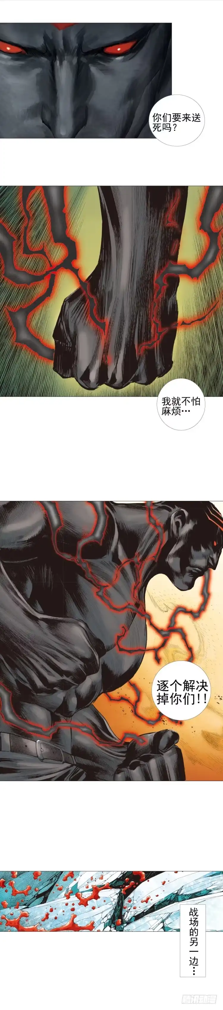《杀道行者》第300话：背叛者之死（下） 第19页