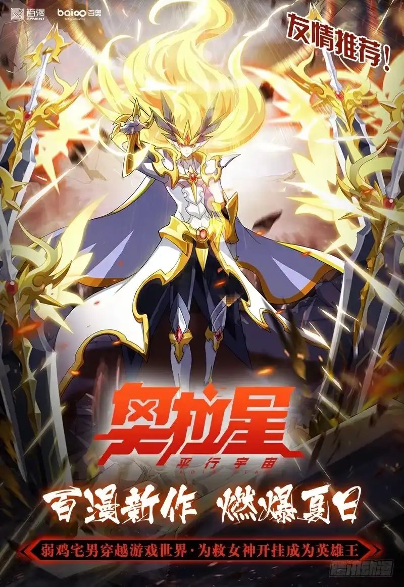 《杀道行者》第300话：背叛者之死（下） 第30页