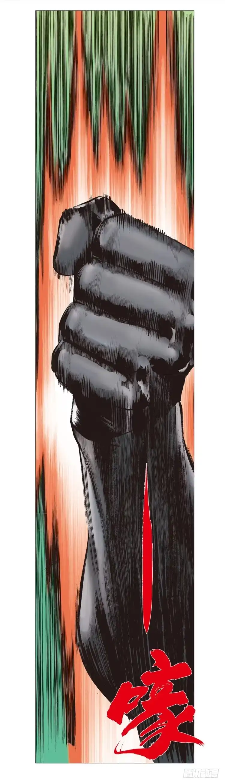 《杀道行者》第300话：背叛者之死（下） 第4页