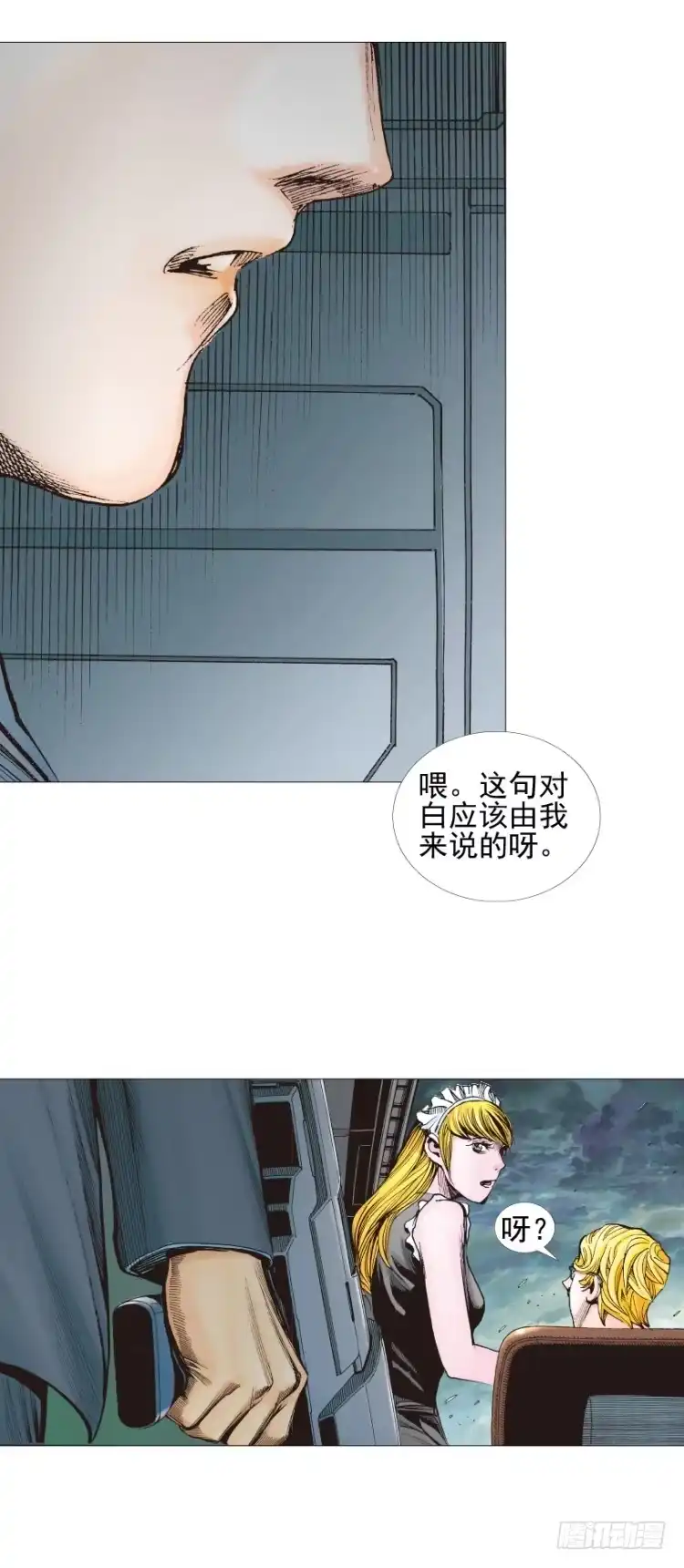 《杀道行者》第300话：背叛者之死（下） 第14页