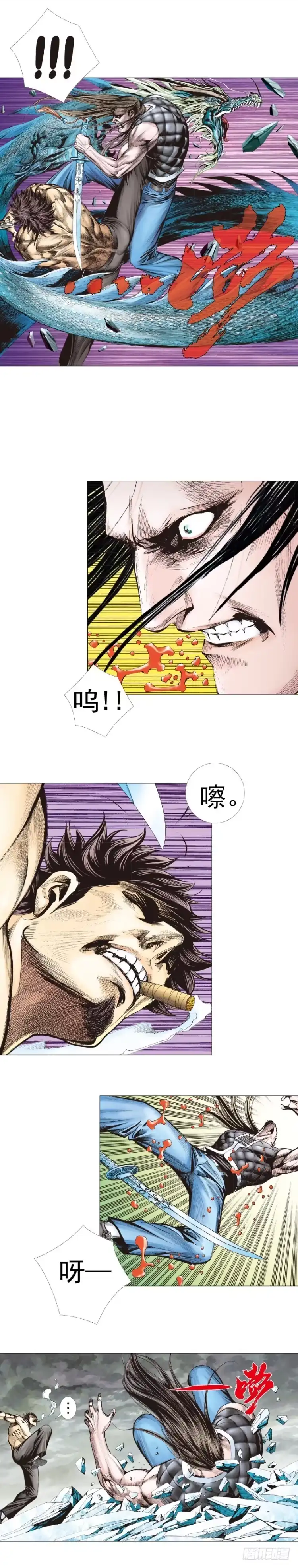 《杀道行者》第301话：保罗的护身符（上） 第17页