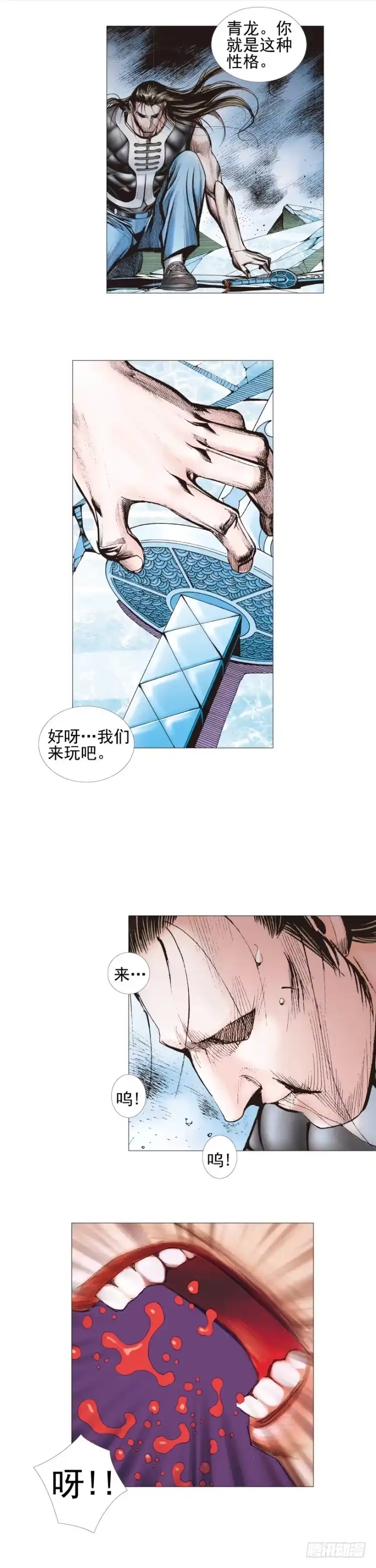 《杀道行者》第301话：保罗的护身符（上） 第12页