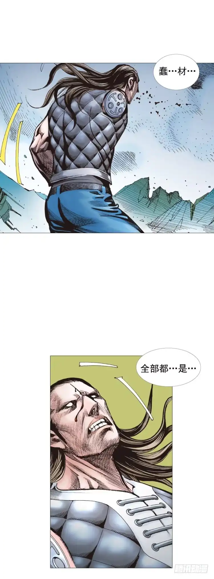 《杀道行者》第301话：保罗的护身符（下） 第4页
