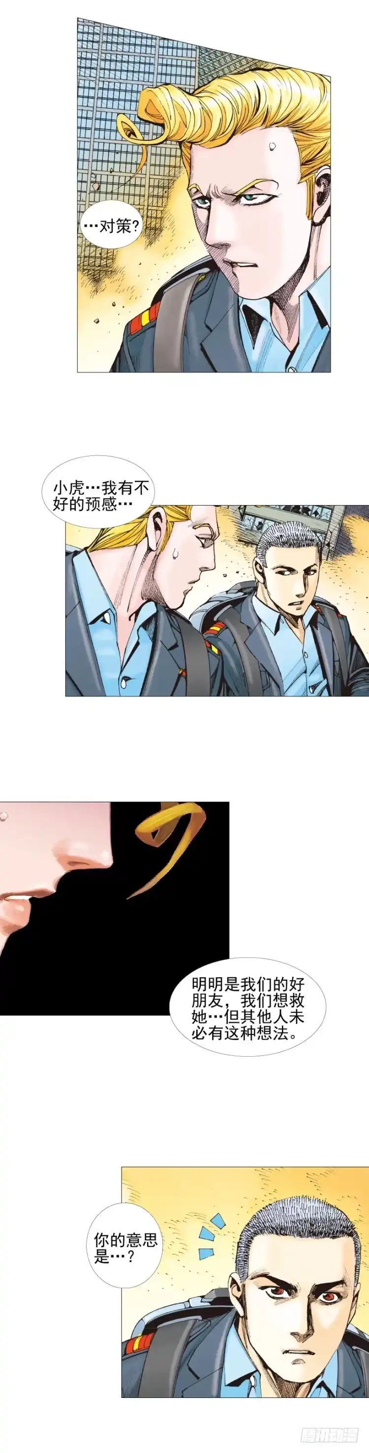 《杀道行者》第301话：保罗的护身符（下） 第12页