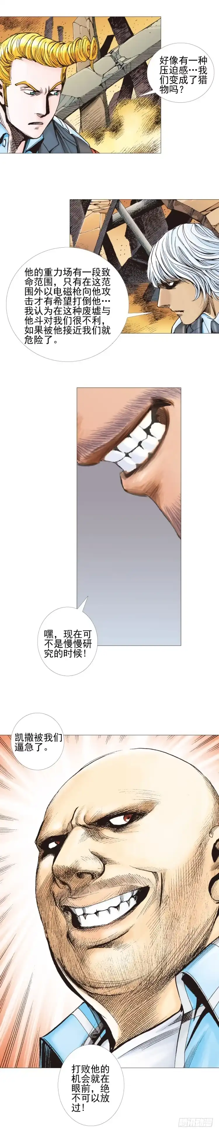 《杀道行者》第302话：东尼的决心（上） 第18页