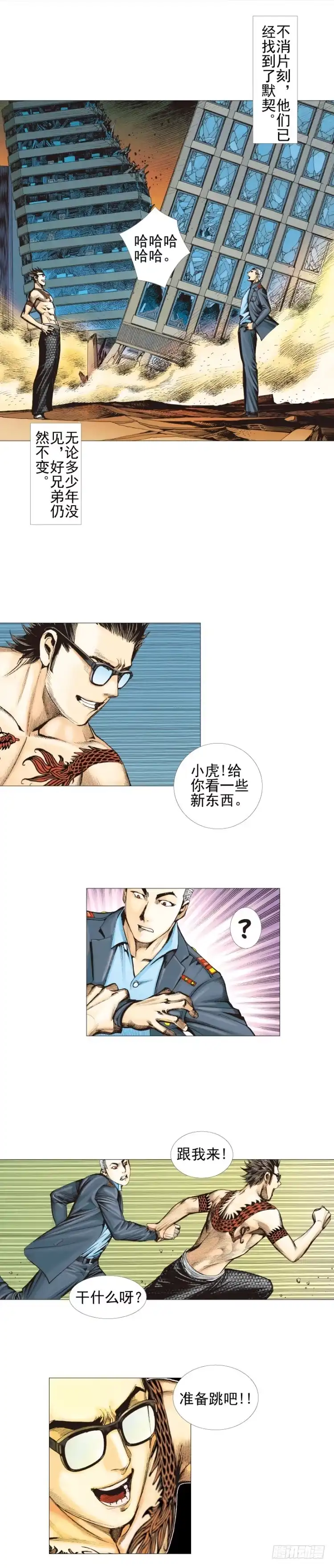 《杀道行者》第302话：东尼的决心（上） 第7页