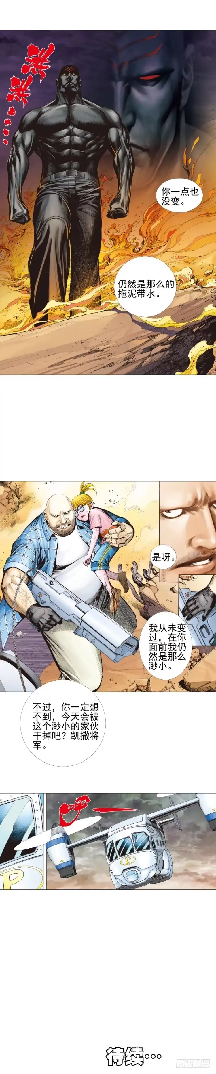 《杀道行者》第302话：东尼的决心（上） 第26页