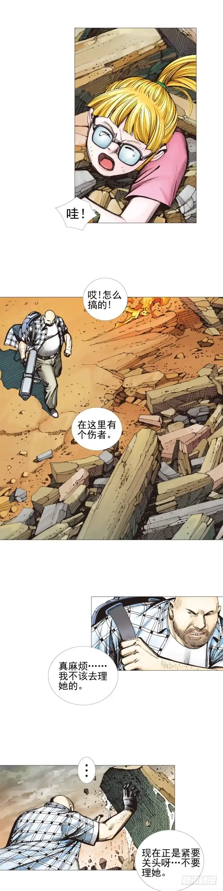 《杀道行者》第302话：东尼的决心（上） 第23页
