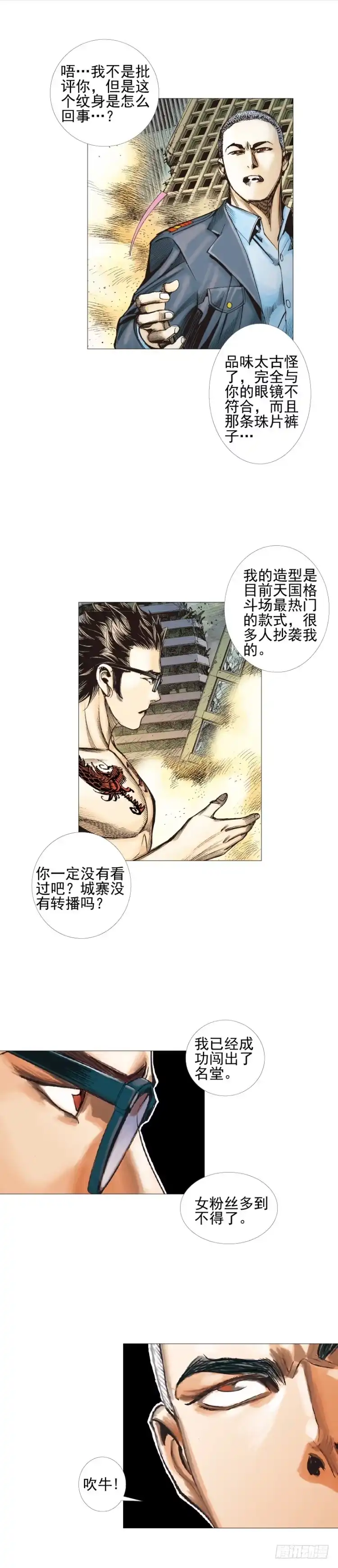 《杀道行者》第302话：东尼的决心（上） 第6页