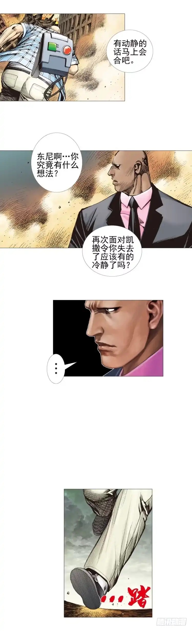 《杀道行者》第302话：东尼的决心（上） 第20页