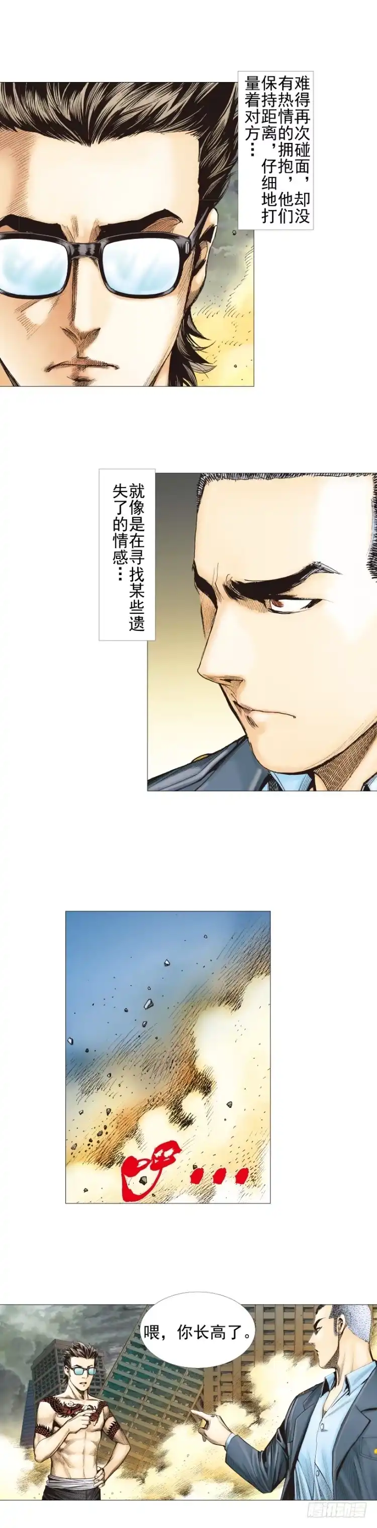 《杀道行者》第302话：东尼的决心（上） 第5页