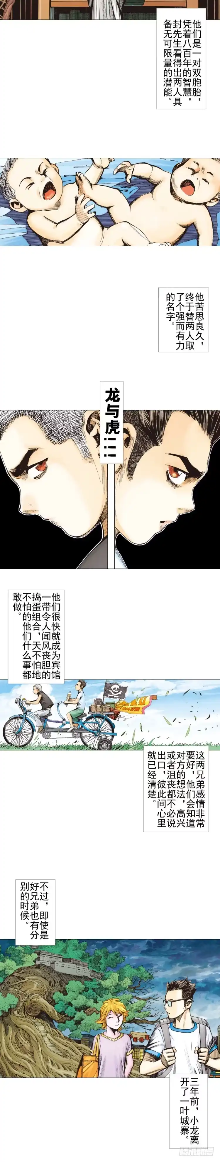 《杀道行者》第302话：东尼的决心（上） 第2页
