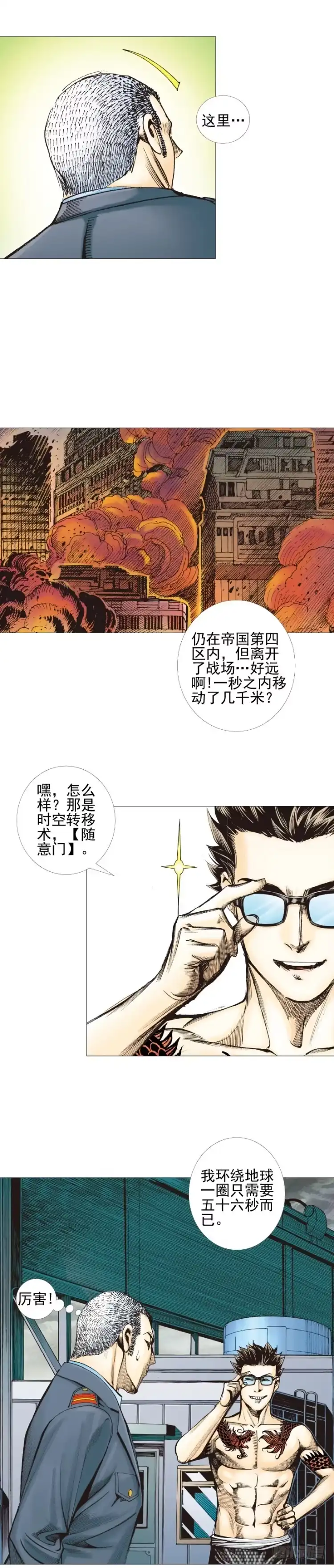 《杀道行者》第302话：东尼的决心（上） 第10页