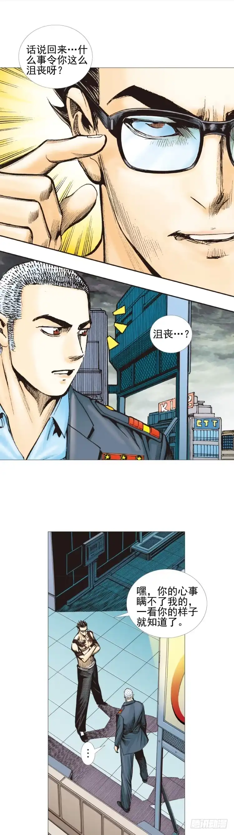 《杀道行者》第302话：东尼的决心（上） 第11页