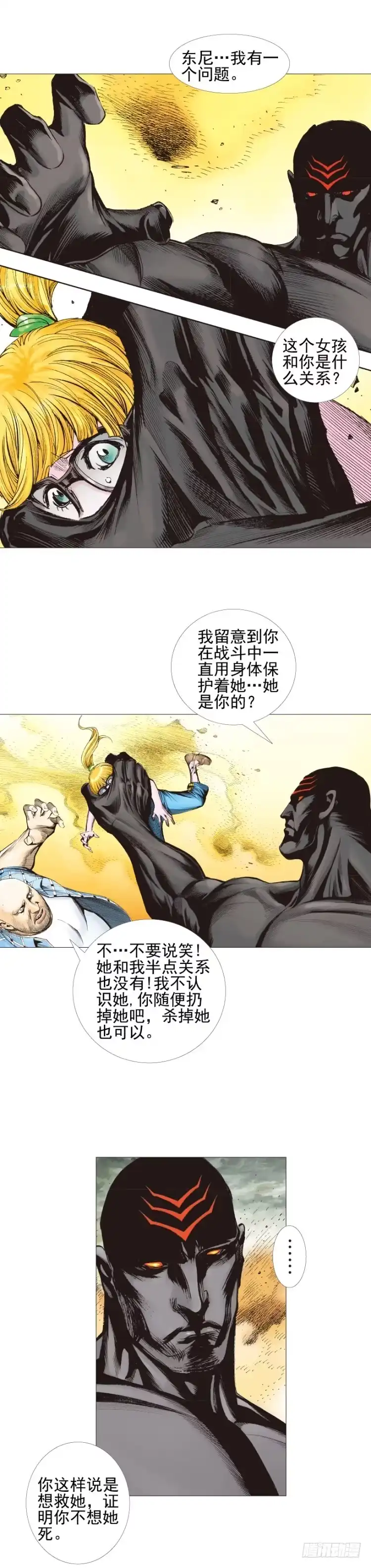 《杀道行者》第302话：东尼的决心（下） 第22页