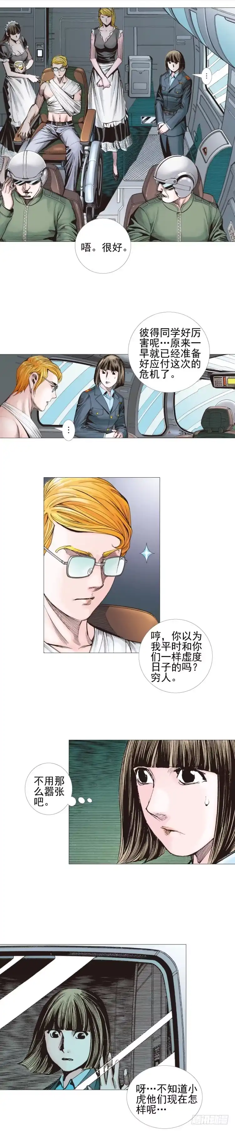 《杀道行者》第302话：东尼的决心（下） 第2页