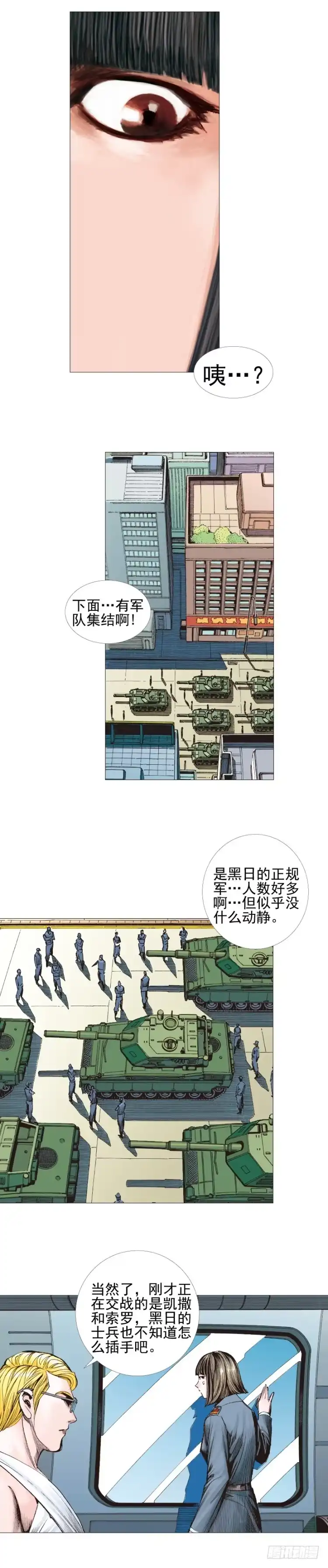 《杀道行者》第302话：东尼的决心（下） 第3页