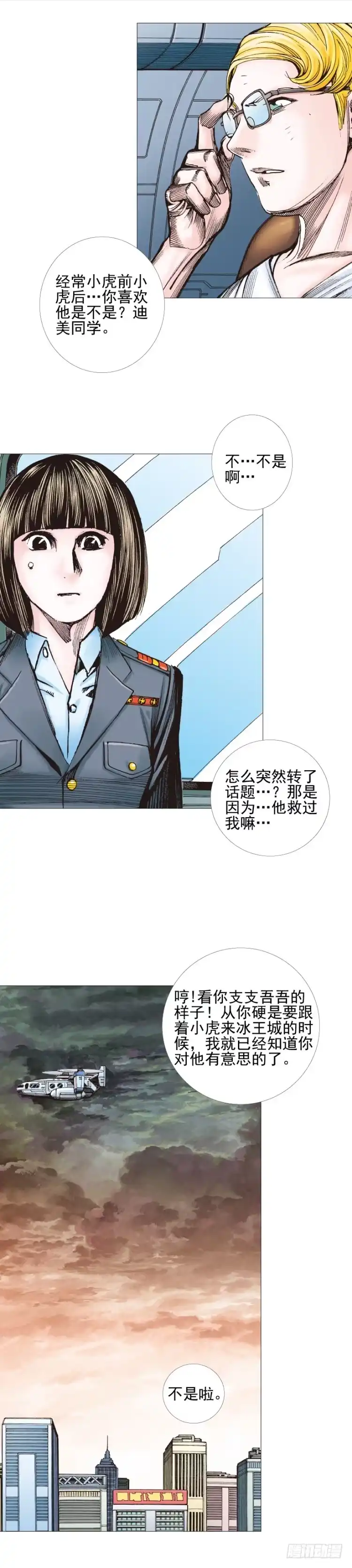 《杀道行者》第302话：东尼的决心（下） 第6页