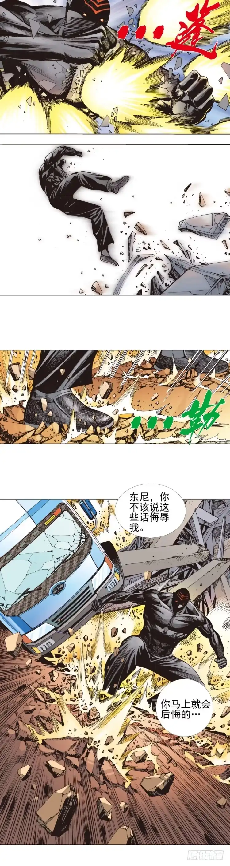 《杀道行者》第302话：东尼的决心（下） 第11页