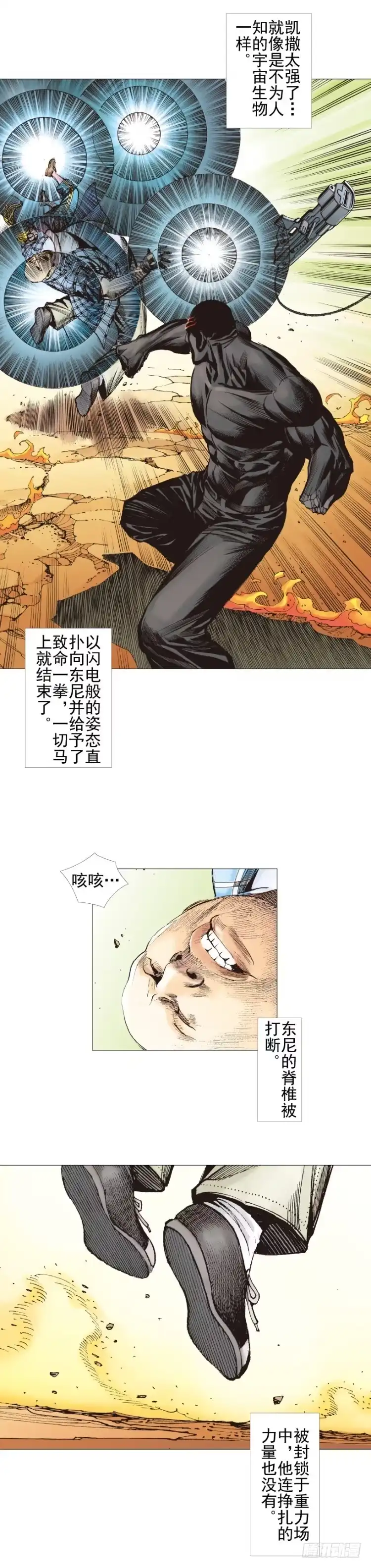 《杀道行者》第302话：东尼的决心（下） 第21页