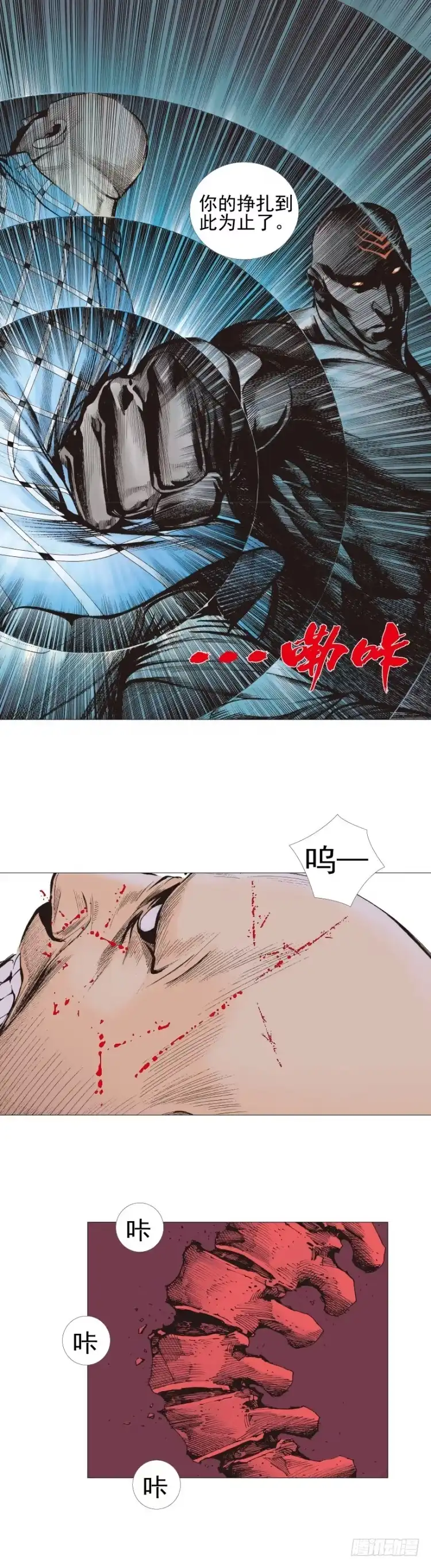 《杀道行者》第302话：东尼的决心（下） 第20页