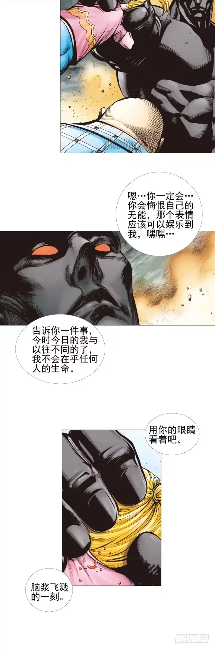 《杀道行者》第302话：东尼的决心（下） 第24页