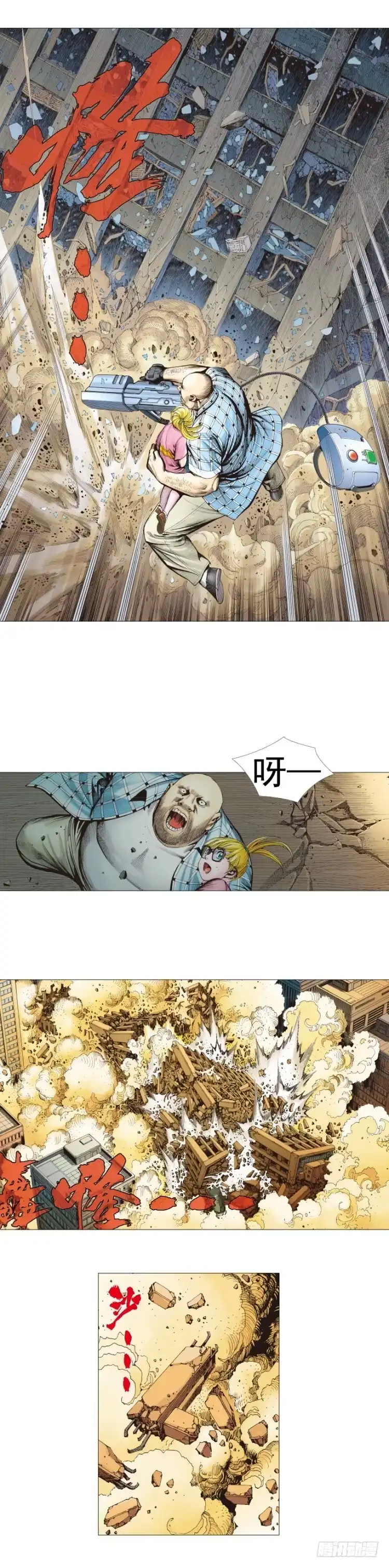《杀道行者》第302话：东尼的决心（下） 第14页