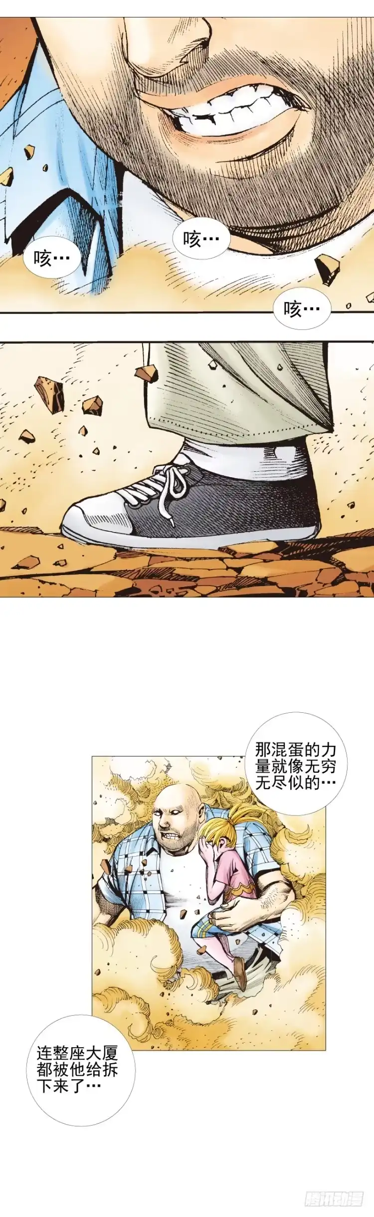 《杀道行者》第302话：东尼的决心（下） 第15页