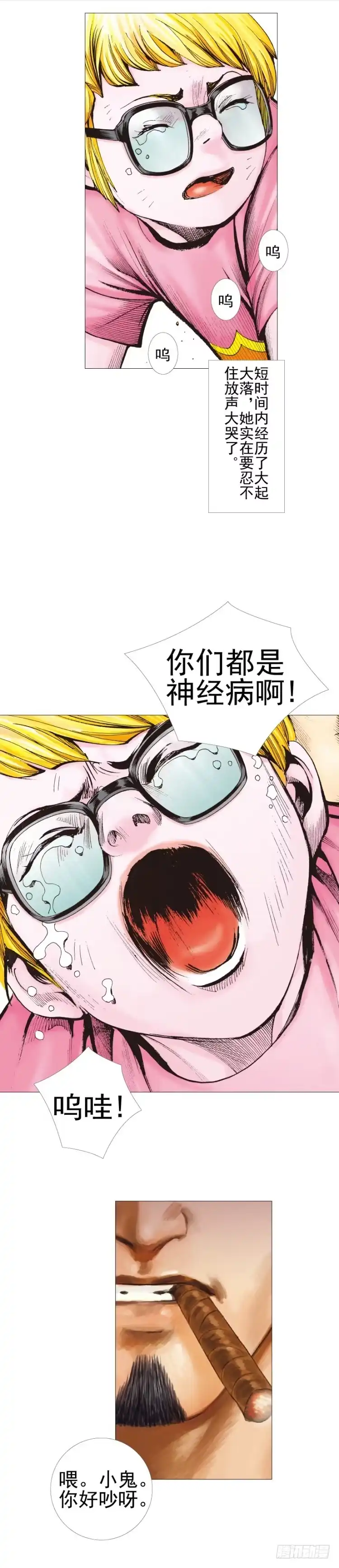 《杀道行者》第303话：黑帝战龙（上） 第3页
