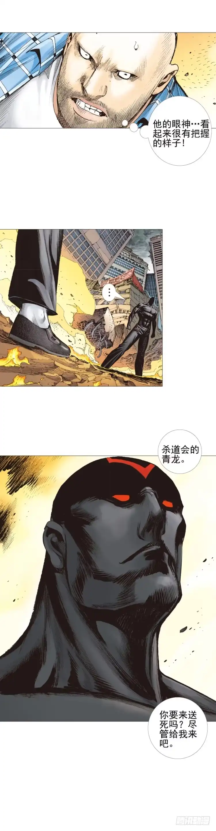 《杀道行者》第303话：黑帝战龙（上） 第8页