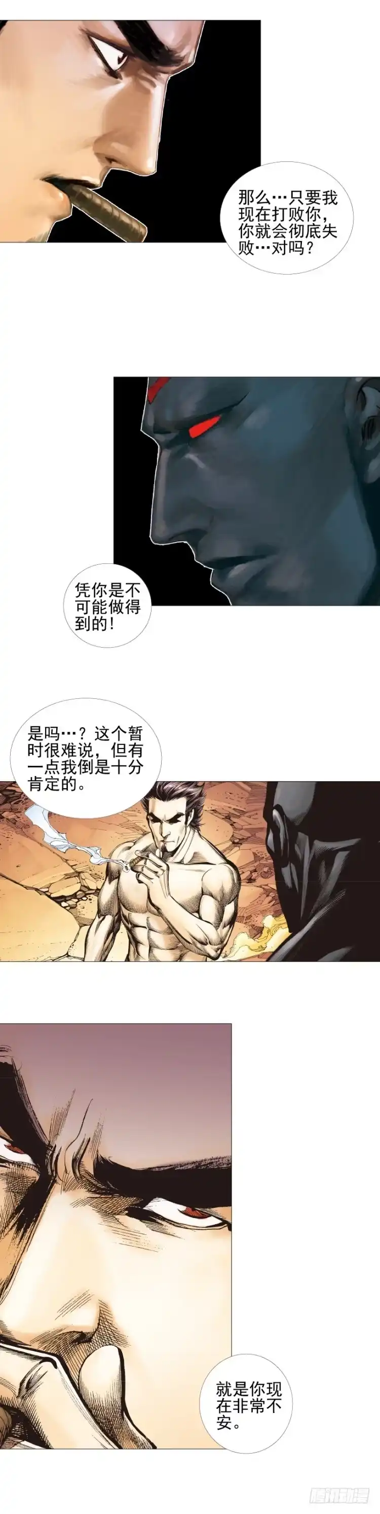 《杀道行者》第303话：黑帝战龙（下） 第11页