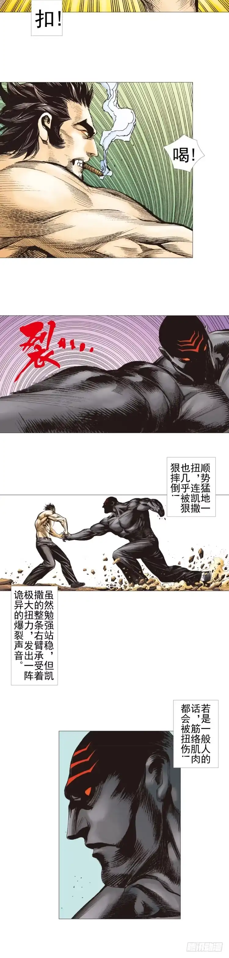 《杀道行者》第303话：黑帝战龙（下） 第2页