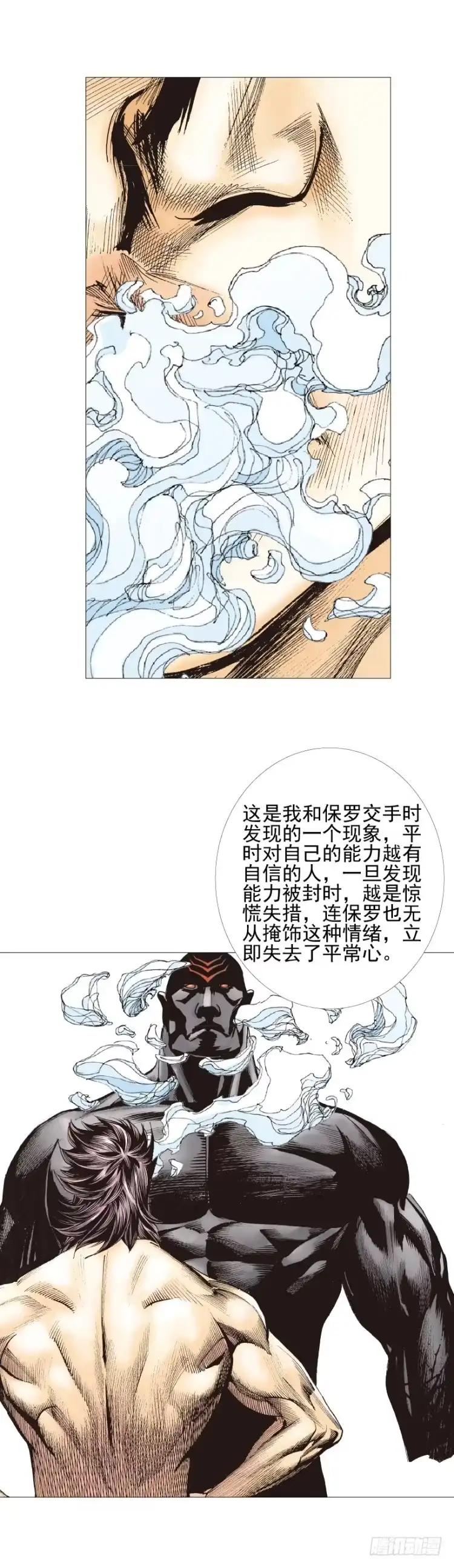 《杀道行者》第303话：黑帝战龙（下） 第12页