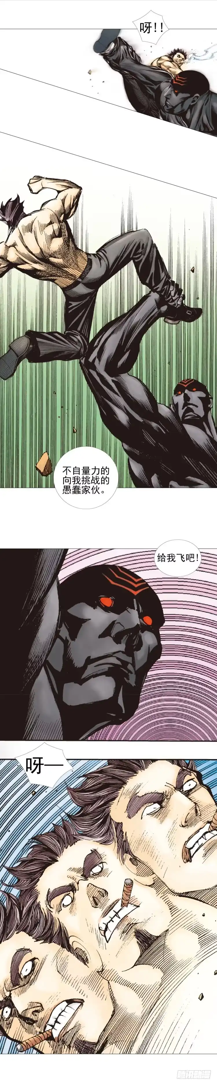 《杀道行者》第303话：黑帝战龙（下） 第6页
