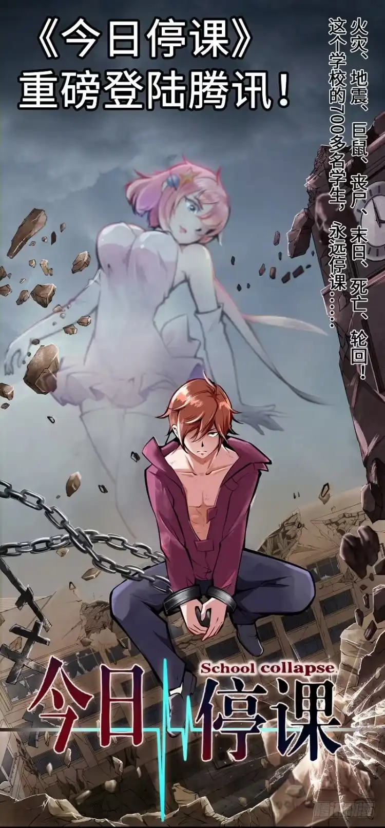 《杀道行者》第303话：黑帝战龙（下） 第29页