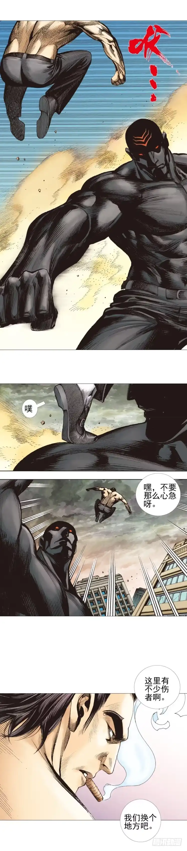 《杀道行者》第303话：黑帝战龙（下） 第14页