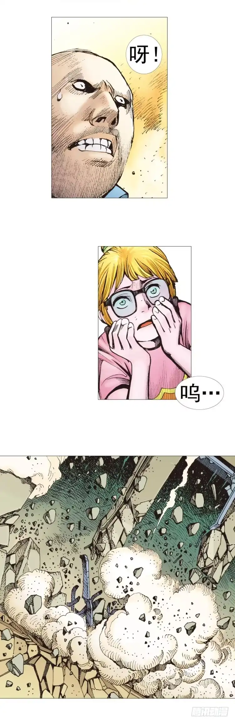 《杀道行者》第303话：黑帝战龙（下） 第8页