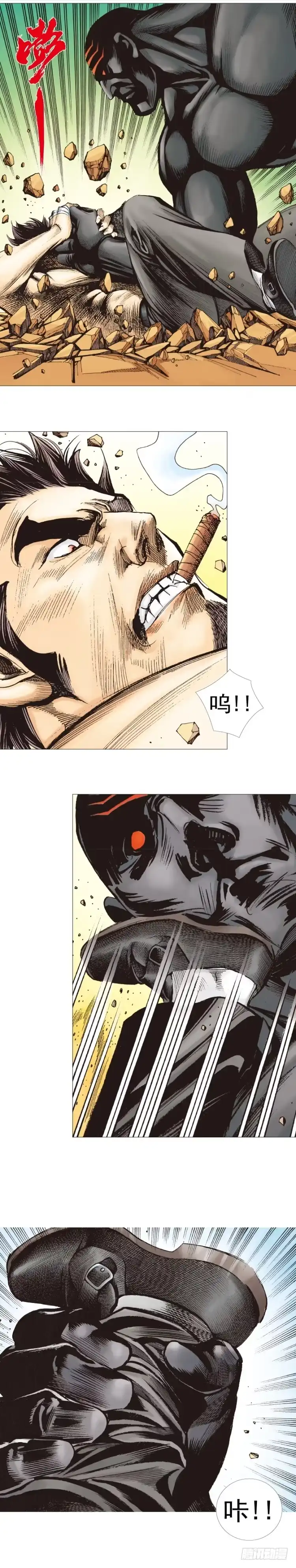 《杀道行者》第303话：黑帝战龙（下） 第5页